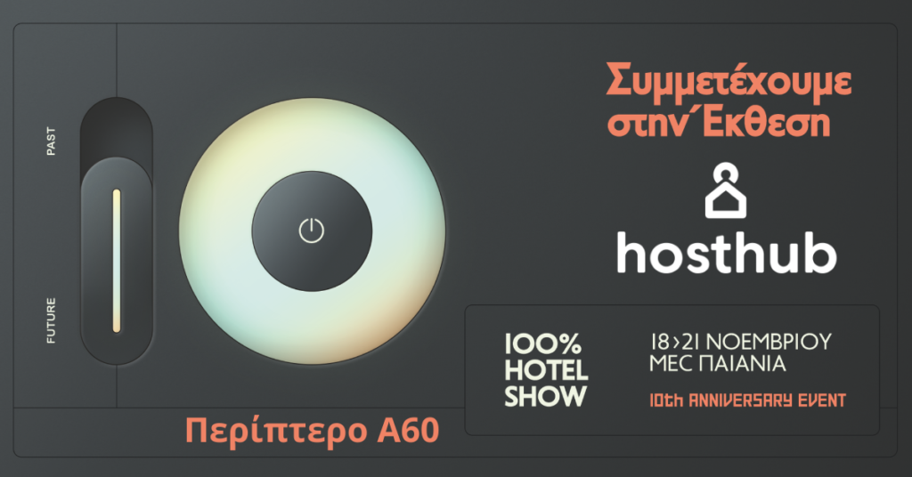 100% Hotel Show