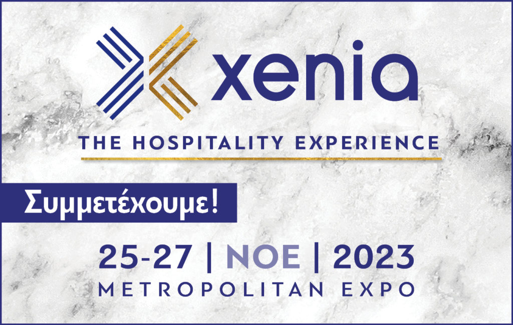 100% Hotel Show και Xenia