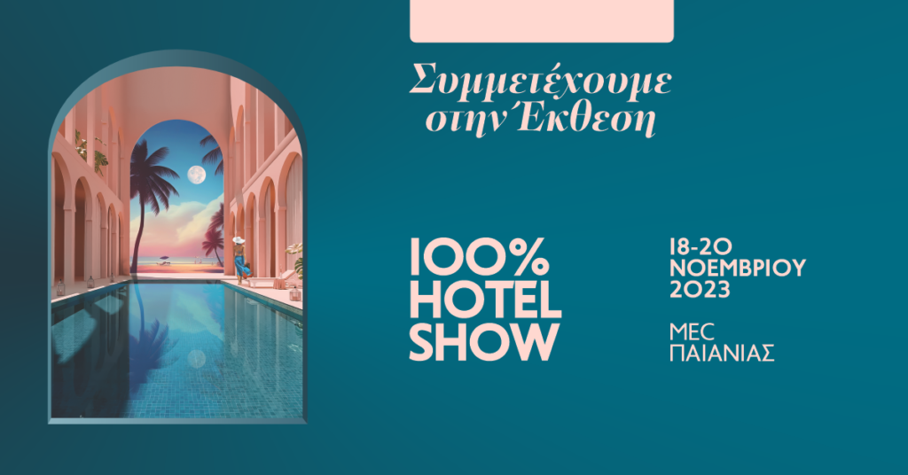 100% Hotel Show και Xenia