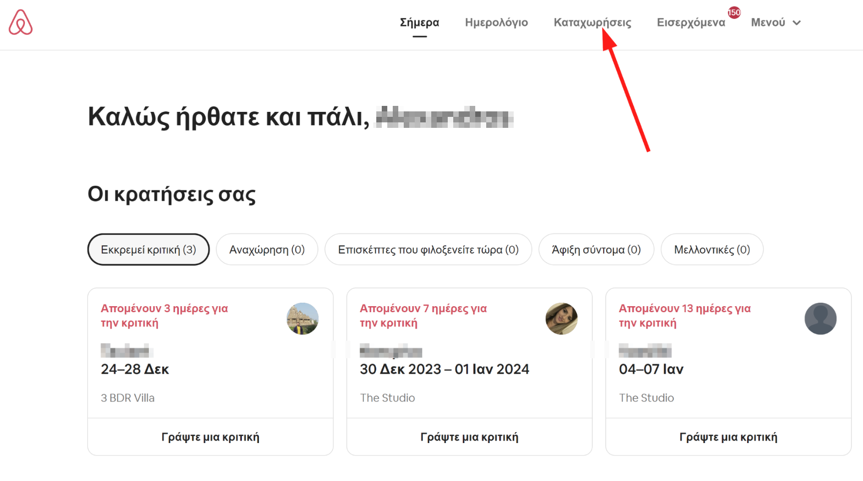 Airbnb – Booking: Καταχώρηση τέλος παρεπιδημούντων και το τέλος ...