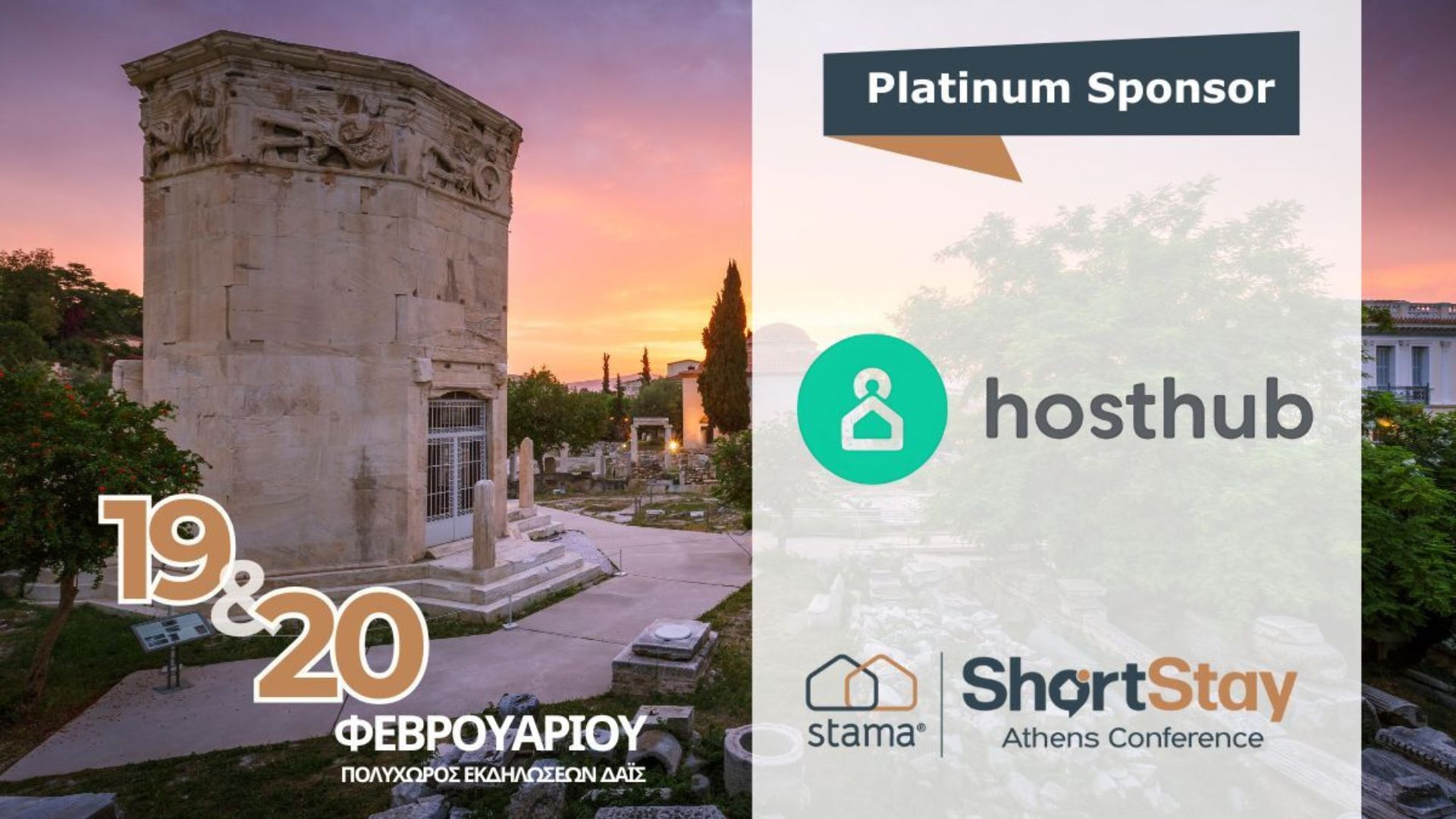 hosthub-Short-Stay-Conference